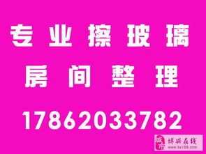 光明时代家政服务公司 家庭保洁