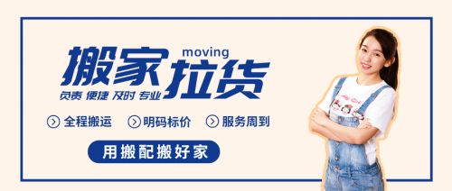 脱离老旧搬家公司服务,搬配实现一键搬家体验