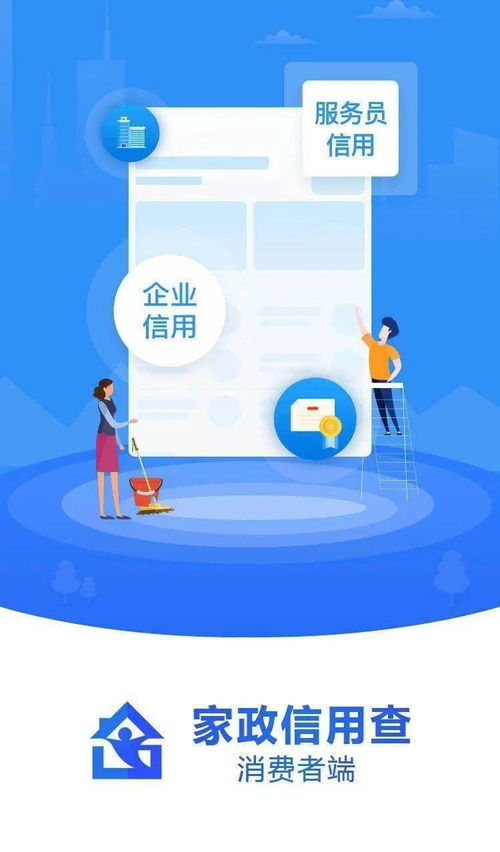 你家 阿姨 靠谱吗 找放心家政,国家帮你把关