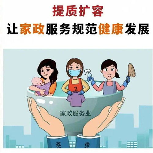 提质扩容背景下,无忧家政携手祥云门迈入家政服务 双品 时代