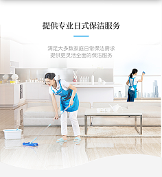 家政服务