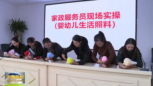 近2千就业困难人员端稳 饭碗 张掖家政培训 岗岗 滴凤凰网甘肃 凤凰网