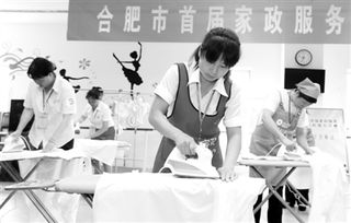 合肥举办首届家政服务技能展示大赛
