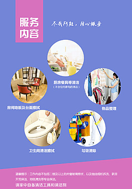 家政服务卡图片