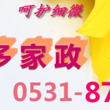 顺德金保姆家政服务公司及清洁服务