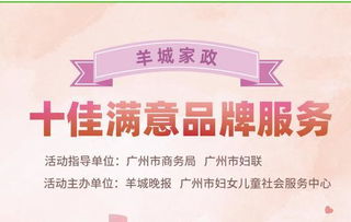 什么样的家政公司才值得选择 市民有话说