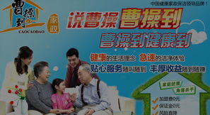 曹操到家政服务加盟优势是什么