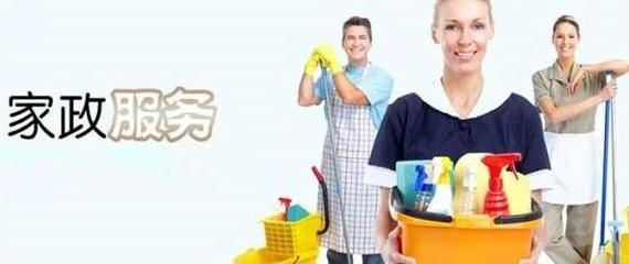 常见的家政服务公司经营范围 你知道家政服务有哪些内容吗?