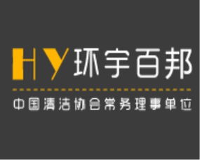 环宇百邦产品信息,多样化家政服务行业的领导者