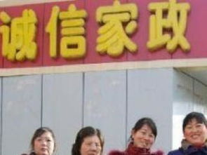 图 望京 立水桥 北苑 找高端家政就来海纳诚信家政服务 北京家政