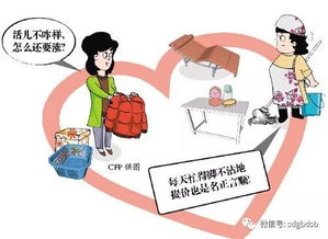 记者观察 年前花钱找家政服务 挺难 因为