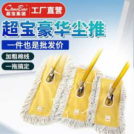 40cm豪华型尘推