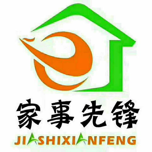 青州家事先锋家政服务运营中心