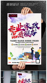 保洁公司图片素材 保洁公司图片素材下载 保洁公司图片大全 